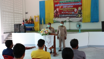 โครงการอบรมฝึกซ้อมการป้องกันและบรรเทาสาธารณภัย