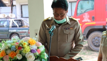 โครงการอบรมฝึกซ้อมการป้องกันและบรรเทาสาธารณภัย