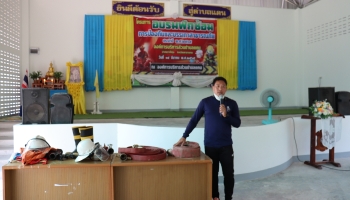 โครงการอบรมฝึกซ้อมการป้องกันและบรรเทาสาธารณภัย