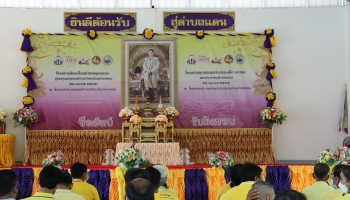 ชูธงคคุณธรรม อบต.แคน2565