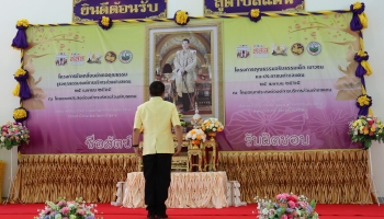 ชูธงคคุณธรรม อบต.แคน2565