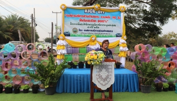 โครงการรณรงค์(ฝัง)จัดทำถังขยะเปียกลดโลกร้อน ประจำปีงบประมาณ พ.ศ.2566