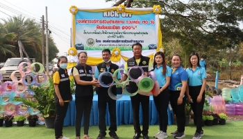 โครงการรณรงค์(ฝัง)จัดทำถังขยะเปียกลดโลกร้อน ประจำปีงบประมาณ พ.ศ.2566