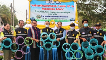 โครงการรณรงค์(ฝัง)จัดทำถังขยะเปียกลดโลกร้อน ประจำปีงบประมาณ พ.ศ.2566