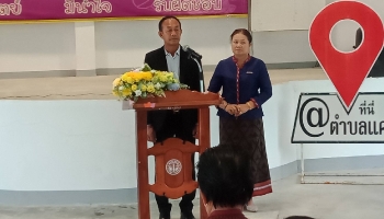 เปิดโรงเรียนผู้สูงอายุ2566