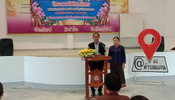 เปิดโรงเรียนผู้สูงอายุ2566