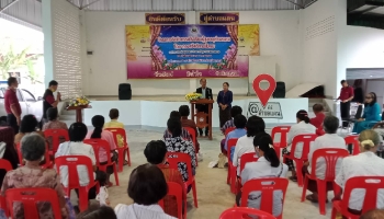 เปิดโรงเรียนผู้สูงอายุ2566