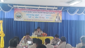 โครงการประชุมสภาองค์การบริหารส่วนตำบลแคน ประจำปี 2563_2