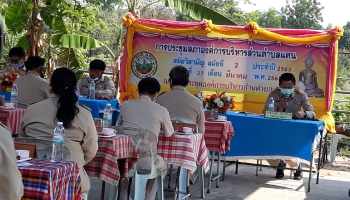 โครงการประชุมสภาองค์การบริหารส่วนตำบลแคน ประจำปี 2563_3