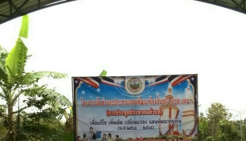 โครงการประชมคมตำบล ประจำปี 2563_6