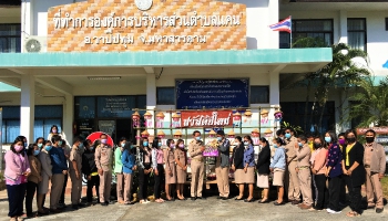 สวัสดีปีใหม่และขอพรนายก_2