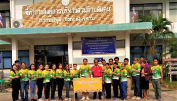 วันท้องถิ่นไทย2564_1