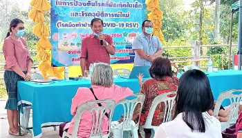 อบรมให้ความรู้กับผู้ปกครองในการป้องกันโรคที่มักเกิดในเด็กและโรคอุบัติการณ์ใหม่2564_1