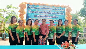 อบรมให้ความรู้กับผู้ปกครองในการป้องกันโรคที่มักเกิดในเด็กและโรคอุบัติการณ์ใหม่2564_5