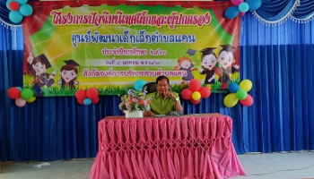 ปัจจิมเด็กและผู้ปกครอง-2564_3