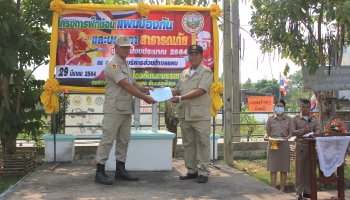 ซ้อมแผนป้องกันและบรรเทาสาธารณภัยประจำปีงบประมาณ 2564_3
