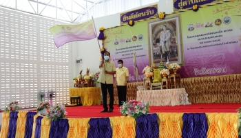 ชูธงคุณธรรมประจำปี2565_1