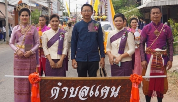 งานออนซอนกลองยาวชาววาปีของดีพื้นบ้าน 2564_1