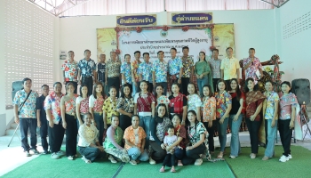 วันผู้สูงอายุ2569_3