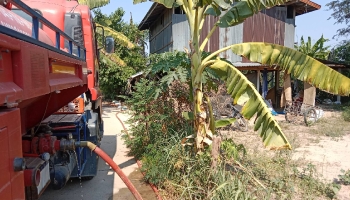 ภารกิจบรรเทาสาธารณภัย